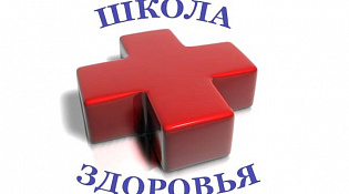 «Профилактика хронических заболеваний»